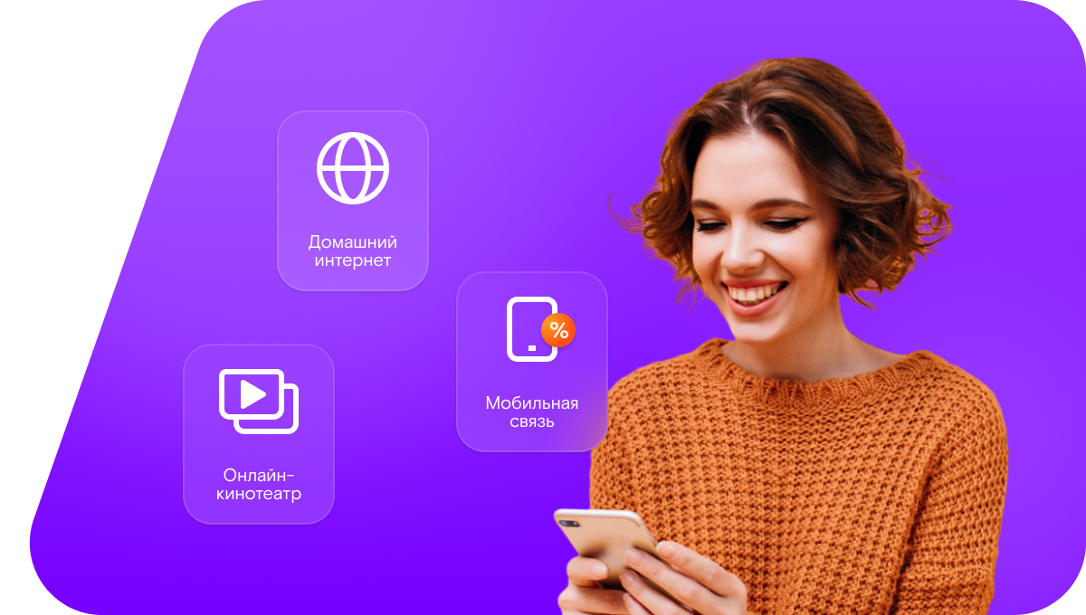 Промо-тарифы Ростелеком в посёлок Дружина (Оренбургская область)